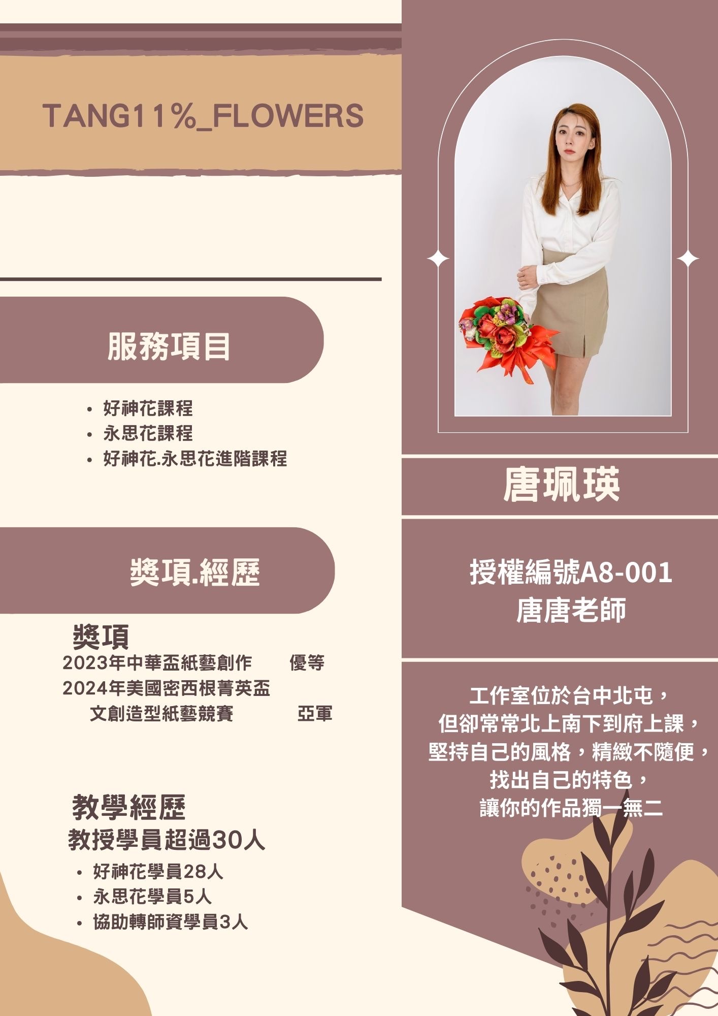 唐珮瑩大頭照