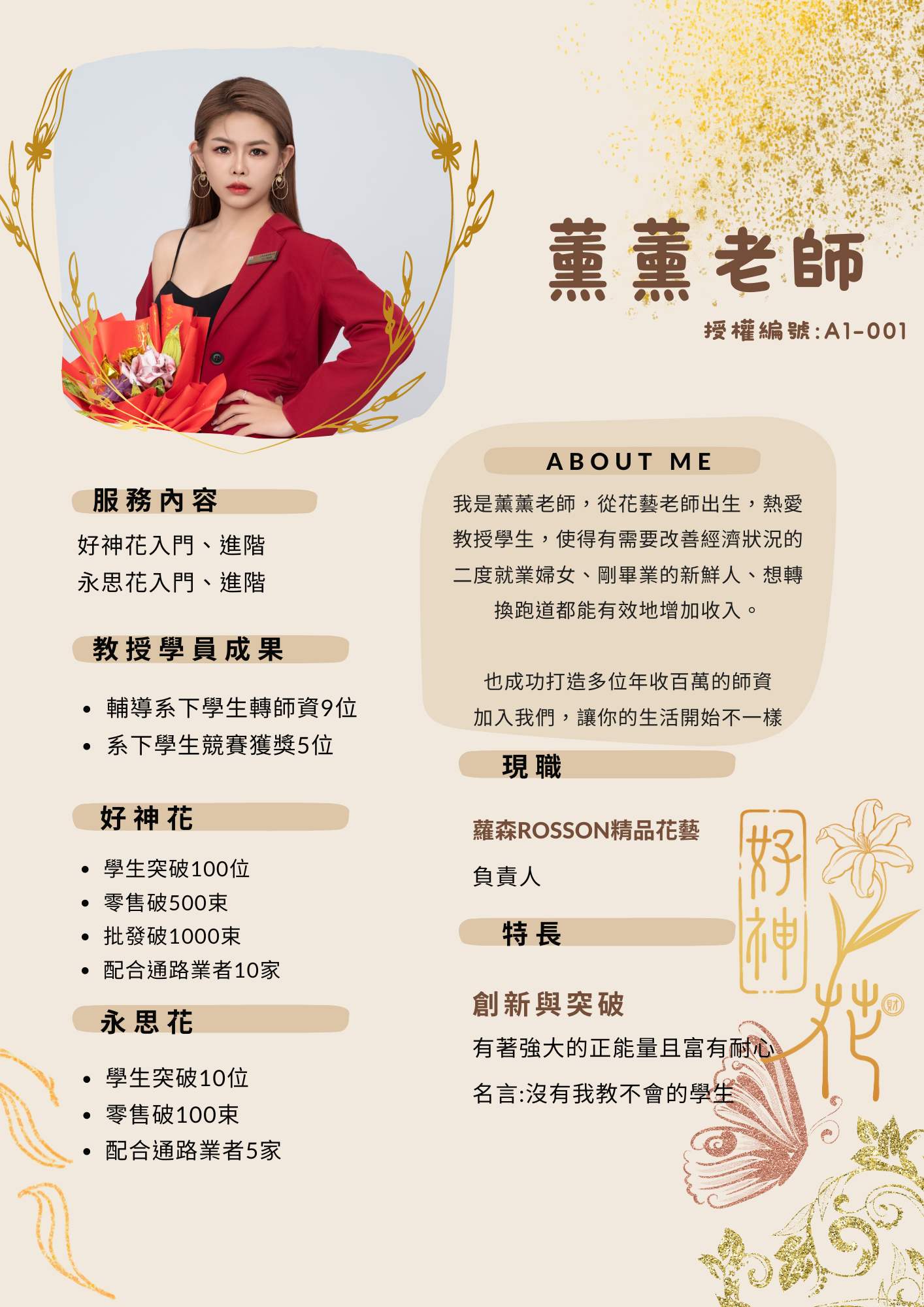賴祐薰大頭照